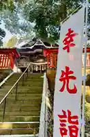 蚊里田八幡宮(長野県)