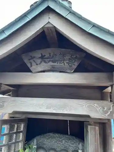 地蔵尊堂(兵庫県)