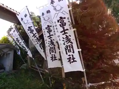 富士浅間社のその他建物