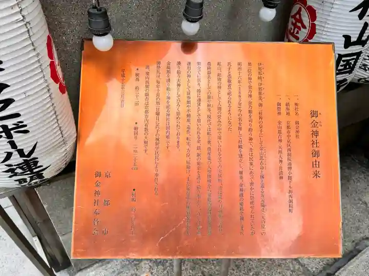 御金神社の{uncategorized: "未分類", other: "その他", undefined: "問題あり", building: "その他建物", grave: "お墓", sacred_gate: "鳥居", guardian: "狛犬", statue: "像", buddha: "仏像", history: "歴史", nature: "自然", garden: "庭園", animal: "動物", pagoda: "塔", temizu: "手水舎", mountain_gate: "山門・神門", sanctuary: "本殿・本堂", subordinate: "末社・摂社", art: "芸術", scenery: "景色", jizo: "地蔵", ema: "絵馬", goshuin: "御朱印", omikuji: "おみくじ", items: "授与品その他", amulet: "お守り", goshuincho: "御朱印帳", eats: "食事", festival: "お祭り", votive_dance: "神楽", shichigosan: "七五三参", wedding: "結婚式", experience: "体験その他", initially: "初詣", around: "周辺", anti_infection: "感染症対策"}