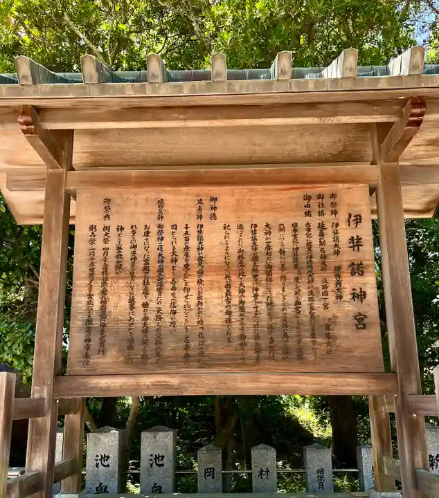 伊弉諾神宮(兵庫県)