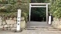 伊雜宮(皇大神宮別宮)の鳥居