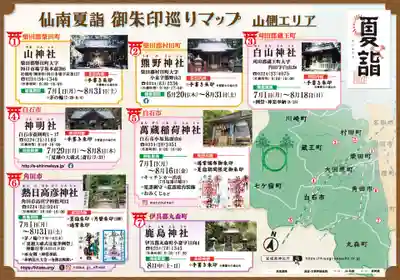 金蛇水神社(宮城県)