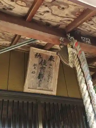 住吉観音堂のその他建物