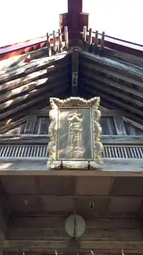 大江神社(北海道)