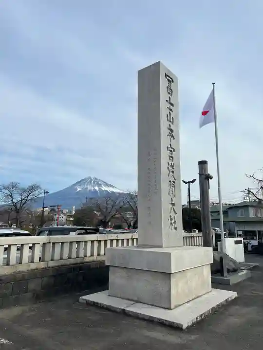 富士山本宮浅間大社(静岡県)