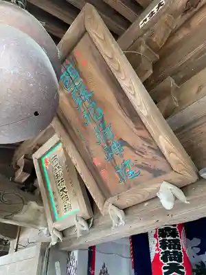 西森稲荷大明神(神奈川県)