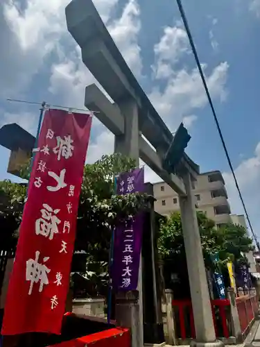 京都ゑびす神社(京都府)