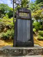 大伴神社のその他建物