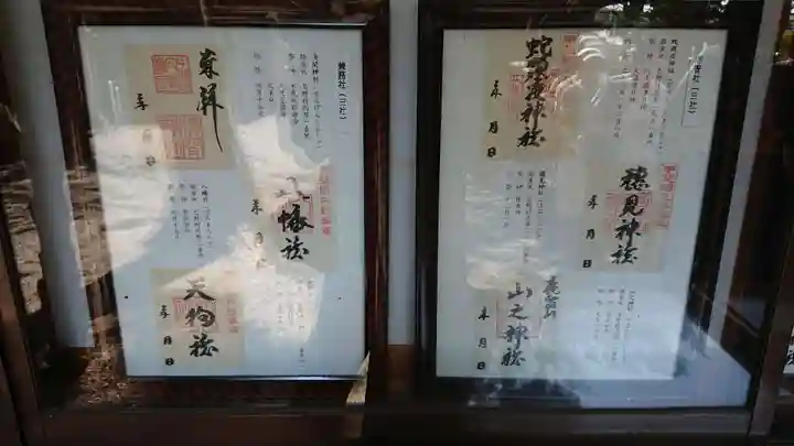 淺間神社(忍野八海)のその他建物