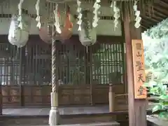 安養寺の本殿