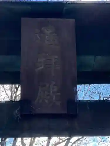 三峯神社(埼玉県)