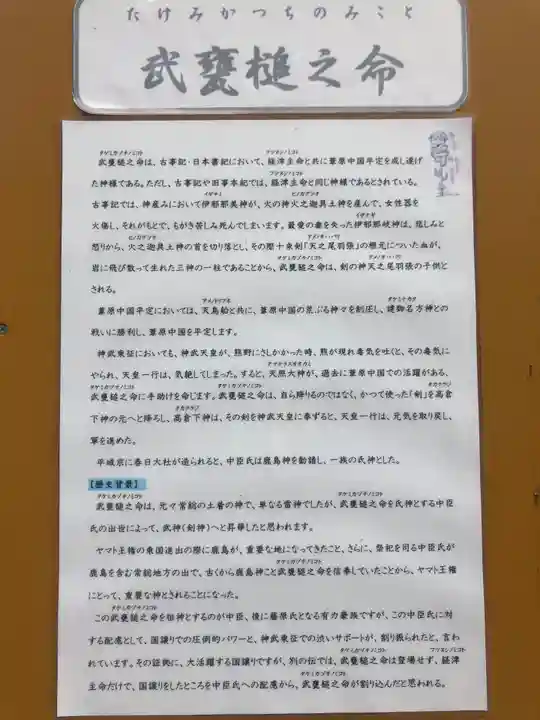 鹿嶋神社の歴史