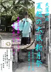 天鷹神社のお祭り