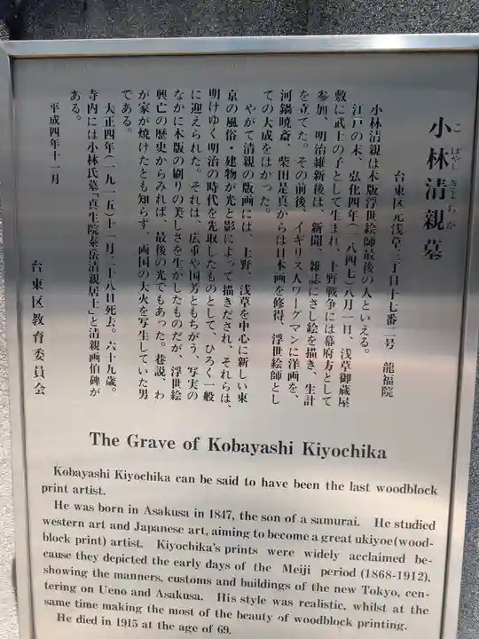 龍福院(東京都)