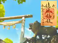 神峰神社(茨城県)