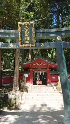 日光二荒山神社中宮祠(栃木県)
