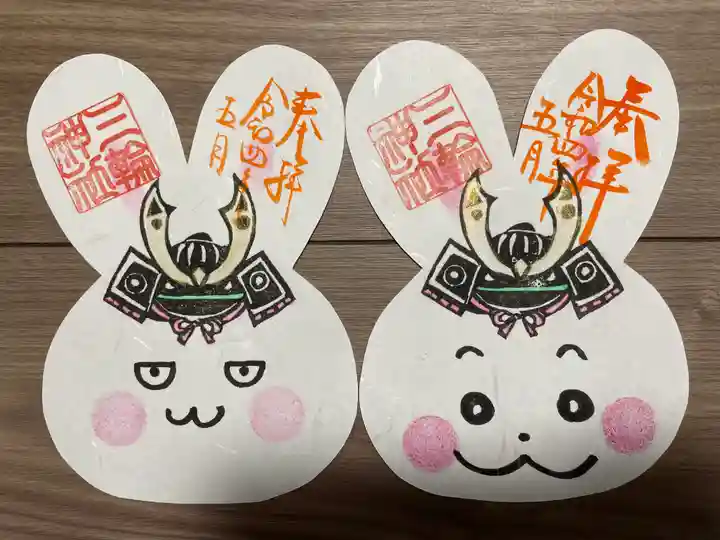 三輪神社の御朱印