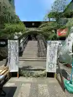 菊名神社(神奈川県)