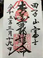 敷島神社(埼玉県)