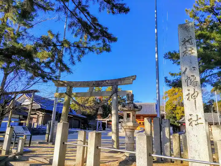 根崎八幡神社のその他建物