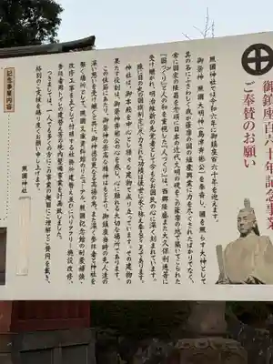 照國神社(鹿児島県)