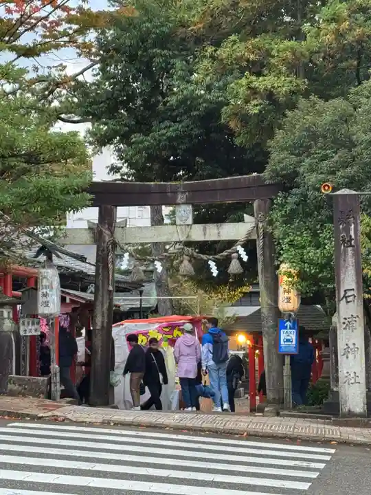 石浦神社(石川県)