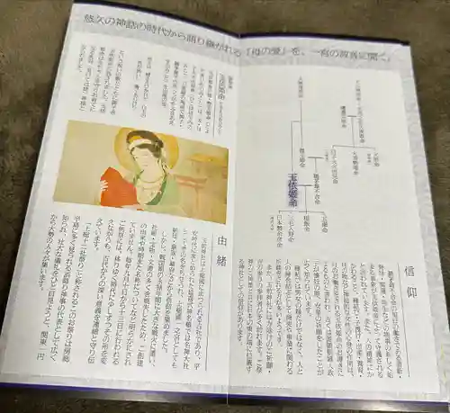 玉前神社(千葉県)