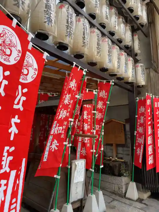 永福寺(蛸薬師堂)(京都府)