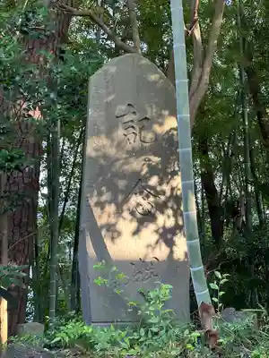 茂侶神社(千葉県)