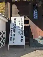 御香宮神社(京都府)