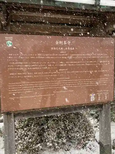 高野山真言宗総本山金剛峯寺(和歌山県)