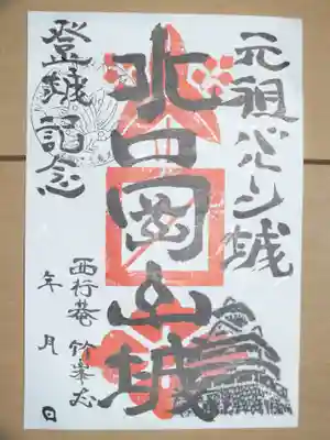 阿迦之宮(滋賀県)