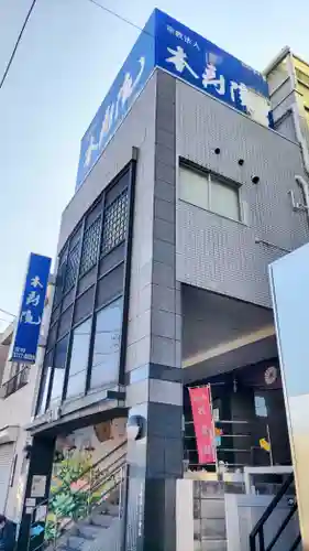 本寿院(東京都)