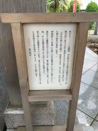 直会神社の歴史
