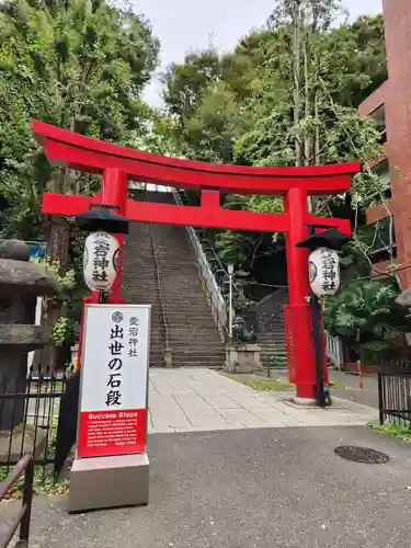 愛宕神社(東京都)