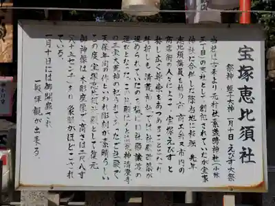 宝塚神社の歴史