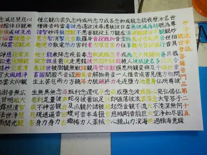 宗徳寺の体験その他