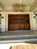 妙櫻寺(東京都)
