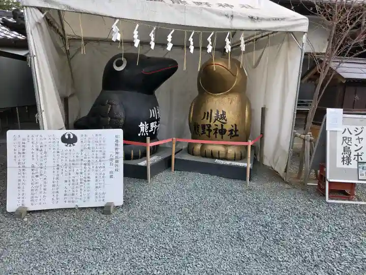 川越熊野神社の{uncategorized: "未分類", other: "その他", undefined: "問題あり", building: "その他建物", grave: "お墓", sacred_gate: "鳥居", guardian: "狛犬", statue: "像", buddha: "仏像", history: "歴史", nature: "自然", garden: "庭園", animal: "動物", pagoda: "塔", temizu: "手水舎", mountain_gate: "山門・神門", sanctuary: "本殿・本堂", subordinate: "末社・摂社", art: "芸術", scenery: "景色", jizo: "地蔵", ema: "絵馬", goshuin: "御朱印", omikuji: "おみくじ", items: "授与品その他", amulet: "お守り", goshuincho: "御朱印帳", eats: "食事", festival: "お祭り", votive_dance: "神楽", shichigosan: "七五三参", wedding: "結婚式", experience: "体験その他", initially: "初詣", around: "周辺", anti_infection: "感染症対策"}