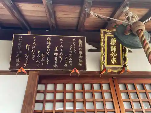 向西寺(京都府)