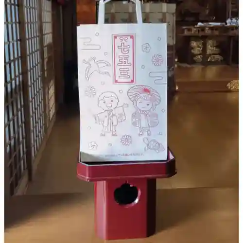 彌彦神社　(伊夜日子神社)(北海道)