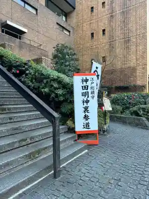 神田神社（神田明神）の{uncategorized: "未分類", other: "その他", undefined: "問題あり", building: "その他建物", grave: "お墓", sacred_gate: "鳥居", guardian: "狛犬", statue: "像", buddha: "仏像", history: "歴史", nature: "自然", garden: "庭園", animal: "動物", pagoda: "塔", temizu: "手水舎", mountain_gate: "山門・神門", sanctuary: "本殿・本堂", subordinate: "末社・摂社", art: "芸術", scenery: "景色", jizo: "地蔵", ema: "絵馬", goshuin: "御朱印", omikuji: "おみくじ", items: "授与品その他", amulet: "お守り", goshuincho: "御朱印帳", eats: "食事", festival: "お祭り", votive_dance: "神楽", shichigosan: "七五三参", wedding: "結婚式", experience: "体験その他", initially: "初詣", around: "周辺", anti_infection: "感染症対策"}