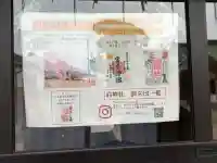 泊神社の御朱印