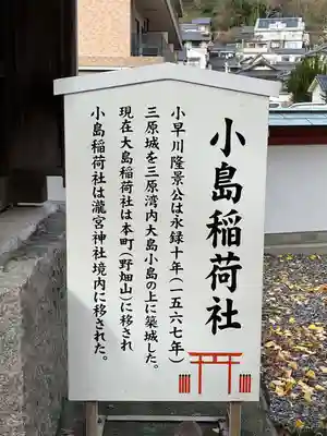 瀧宮神社(広島県)
