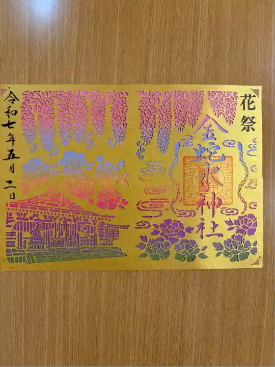 金蛇水神社(宮城県)