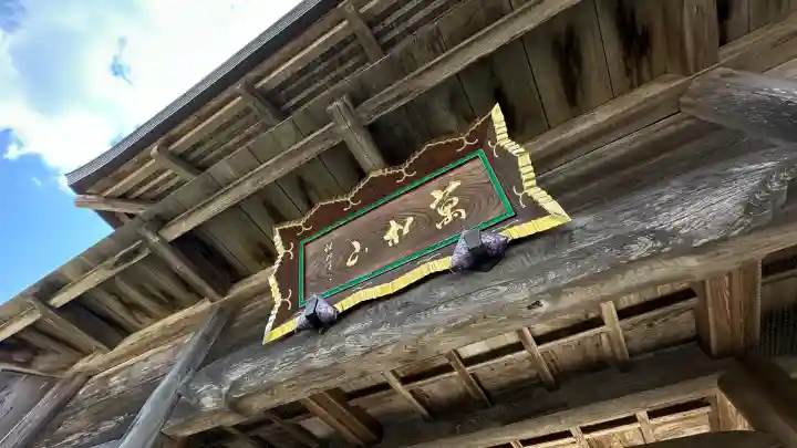 萬松山大雄寺(宮城県)