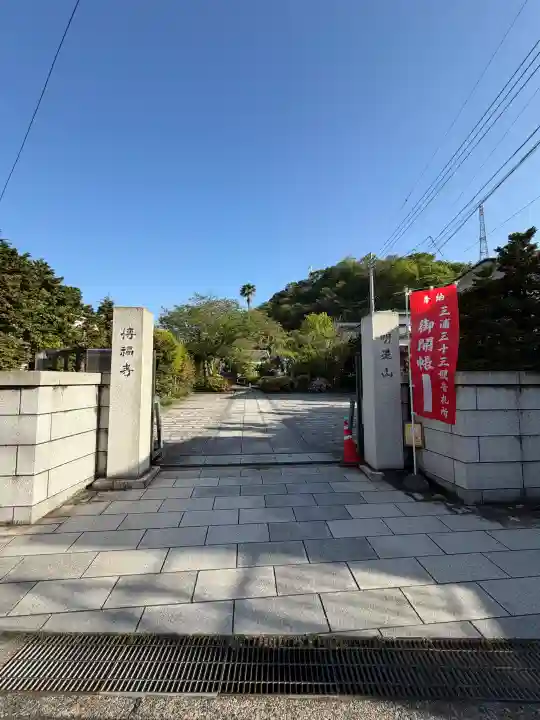 伝福寺の{uncategorized: "未分類", other: "その他", undefined: "問題あり", building: "その他建物", grave: "お墓", sacred_gate: "鳥居", guardian: "狛犬", statue: "像", buddha: "仏像", history: "歴史", nature: "自然", garden: "庭園", animal: "動物", pagoda: "塔", temizu: "手水舎", mountain_gate: "山門・神門", sanctuary: "本殿・本堂", subordinate: "末社・摂社", art: "芸術", scenery: "景色", jizo: "地蔵", ema: "絵馬", goshuin: "御朱印", omikuji: "おみくじ", items: "授与品その他", amulet: "お守り", goshuincho: "御朱印帳", eats: "食事", festival: "お祭り", votive_dance: "神楽", shichigosan: "七五三参", wedding: "結婚式", experience: "体験その他", initially: "初詣", around: "周辺", anti_infection: "感染症対策"}