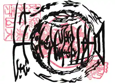 妙林寺の御朱印