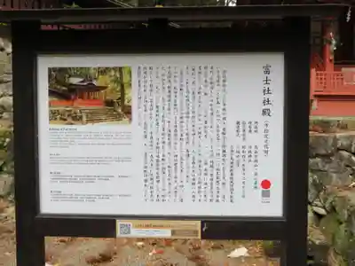 日枝神社の歴史